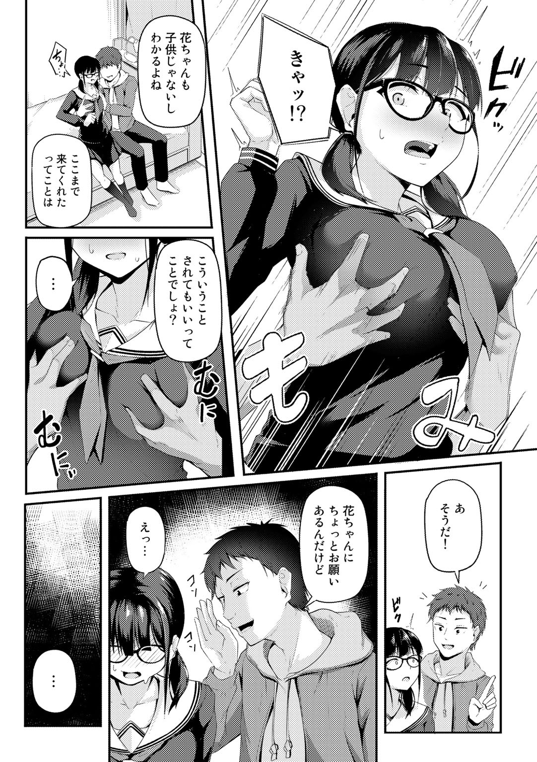 Page 155