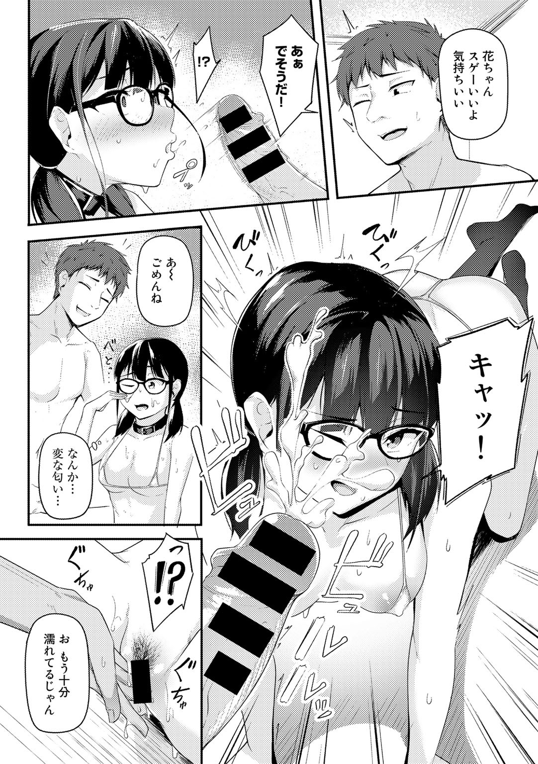 Page 158