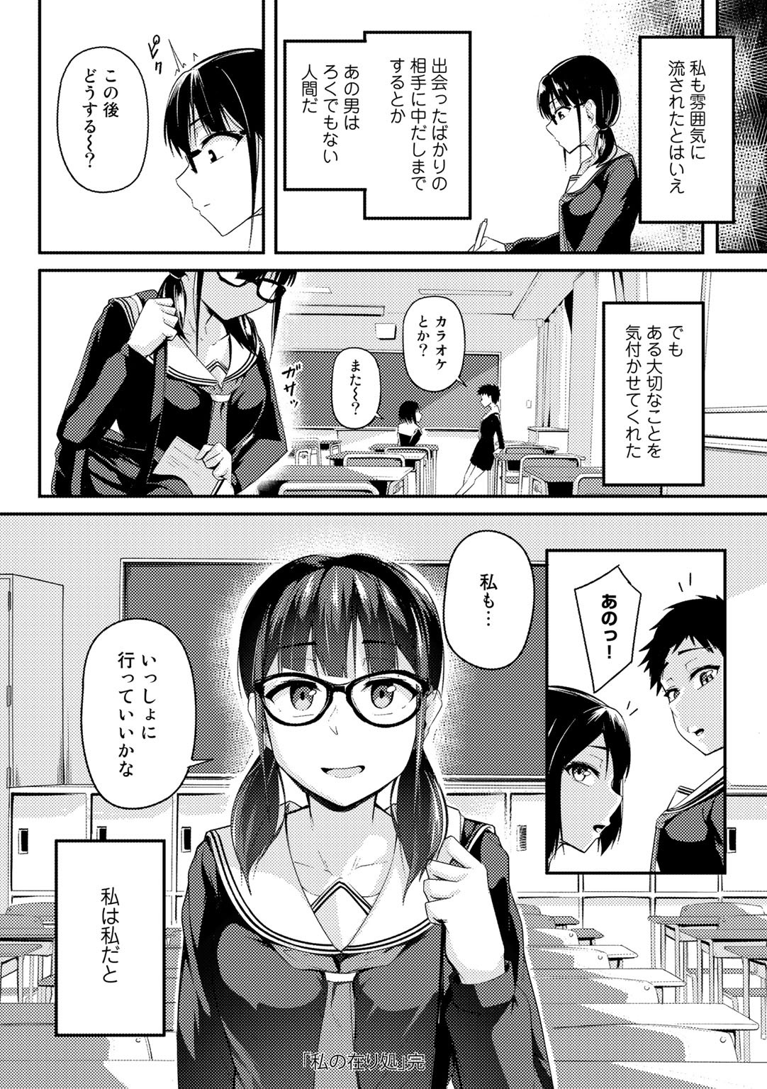 Page 172