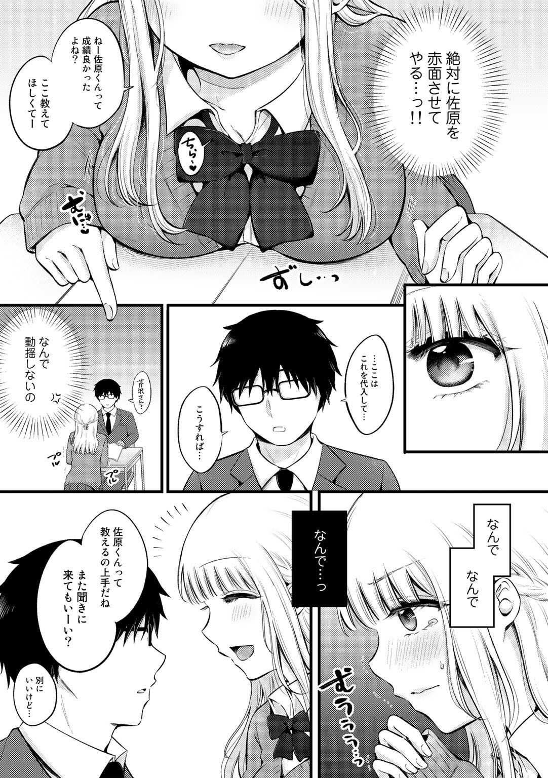 Page 175
