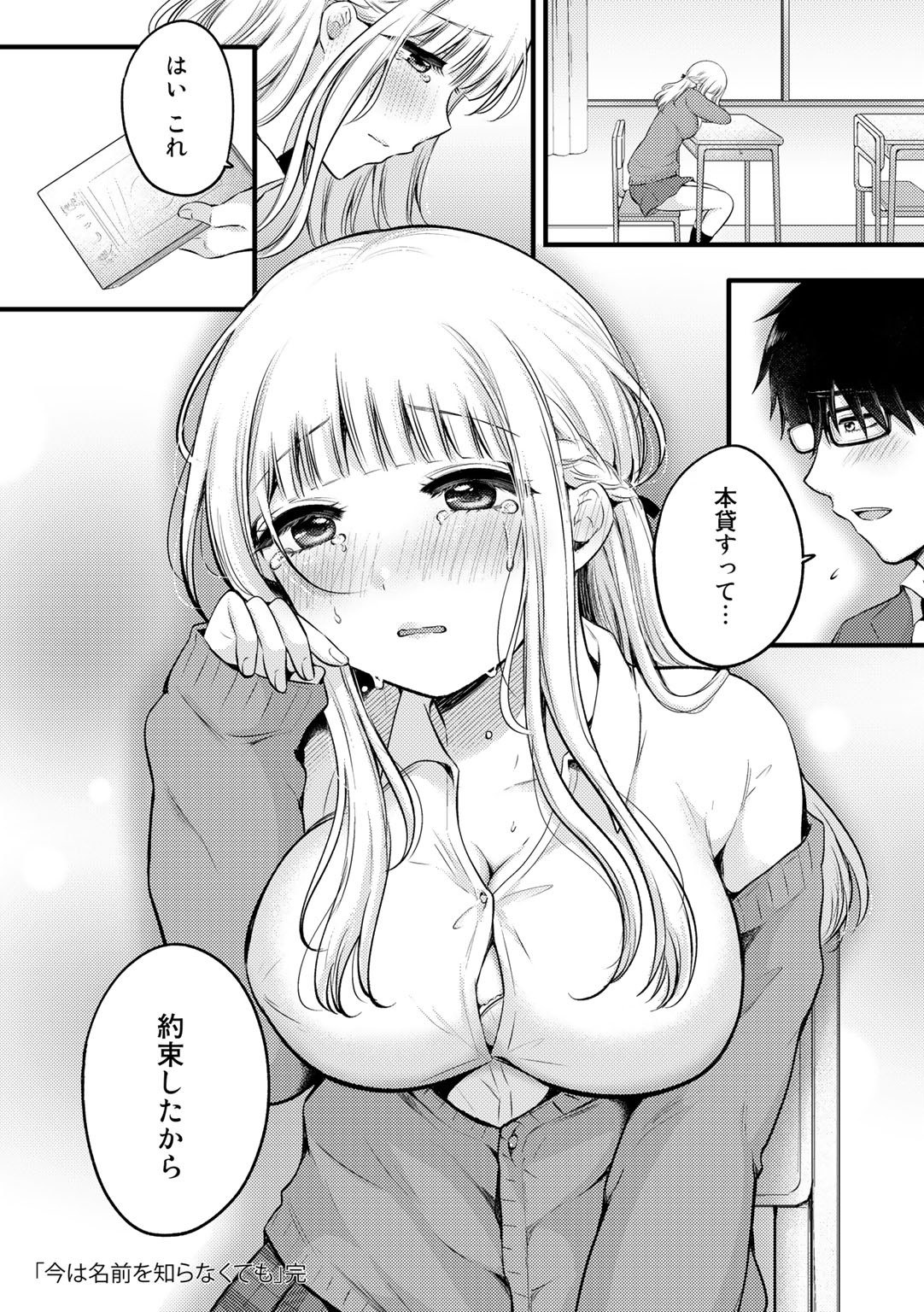 Page 192