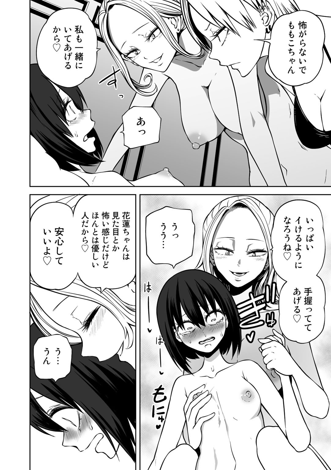Page 64