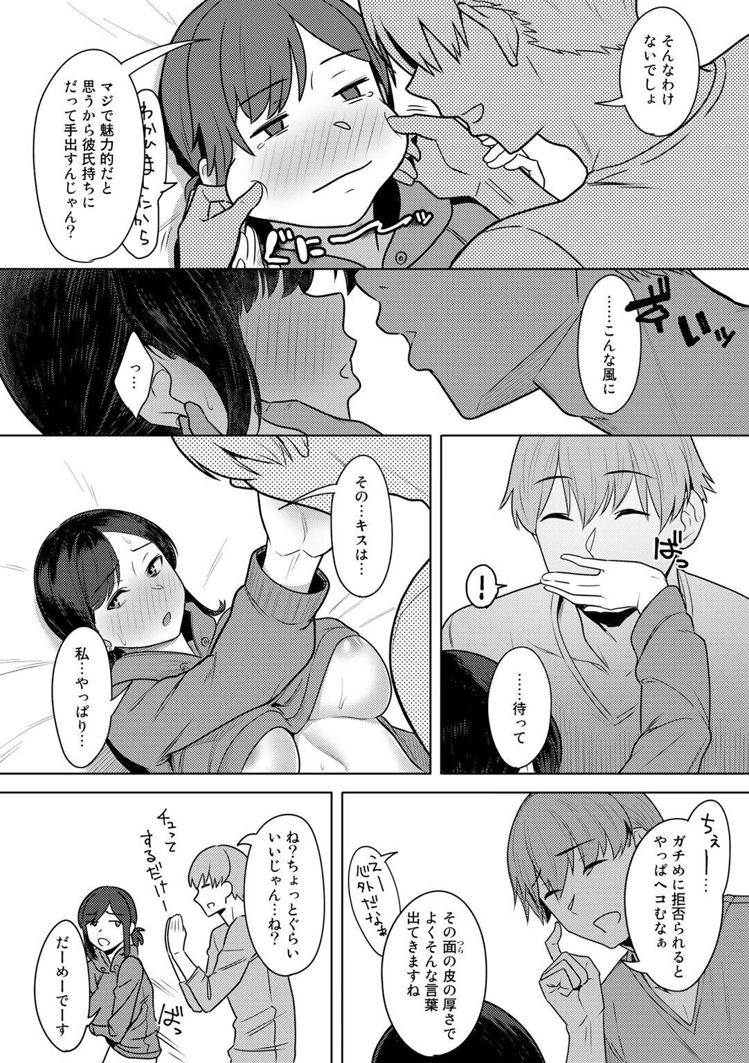 Page 92