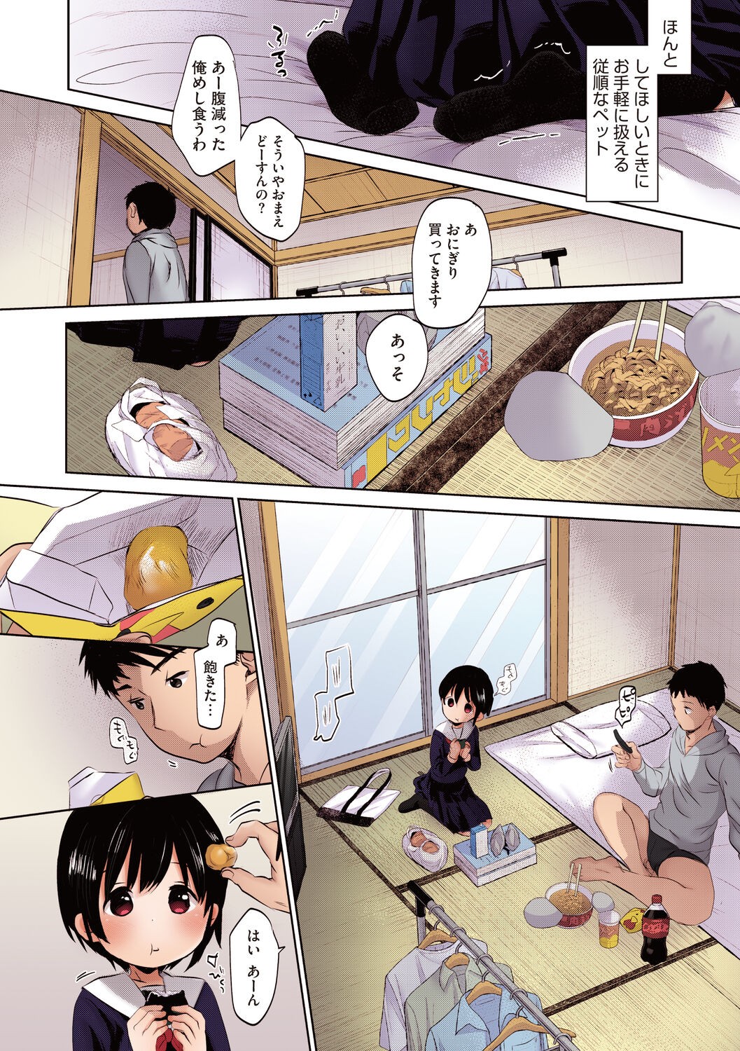 Page 110