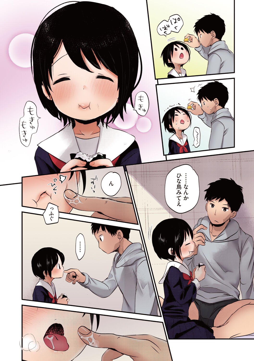 Page 111