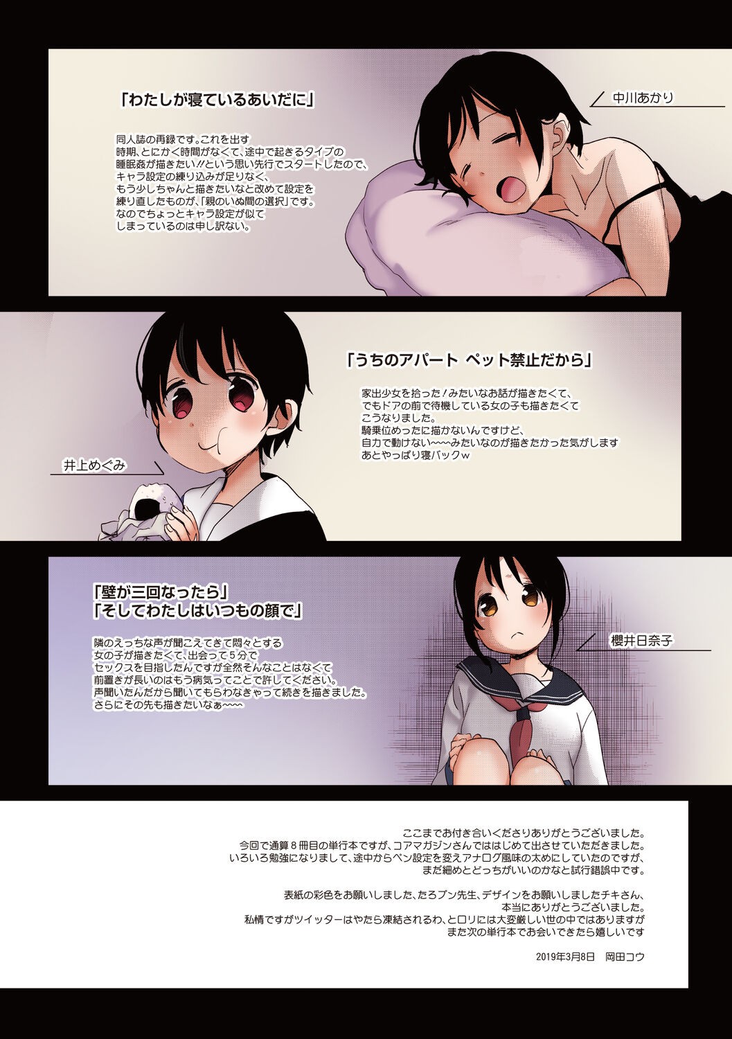 Page 138