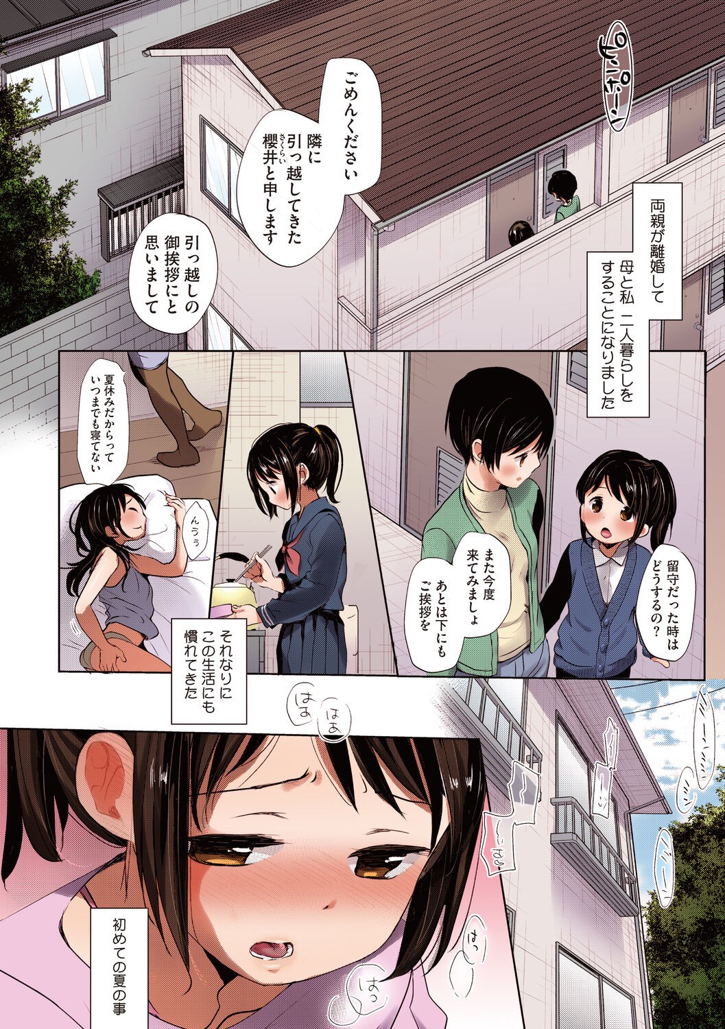 Page 139