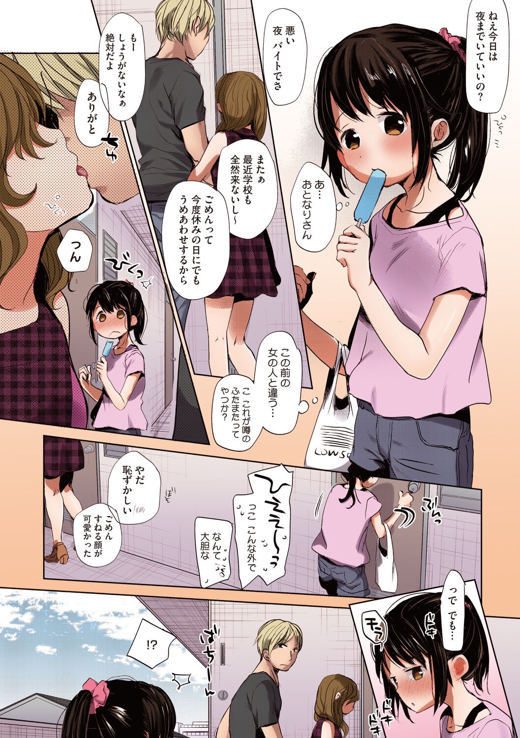 Page 142