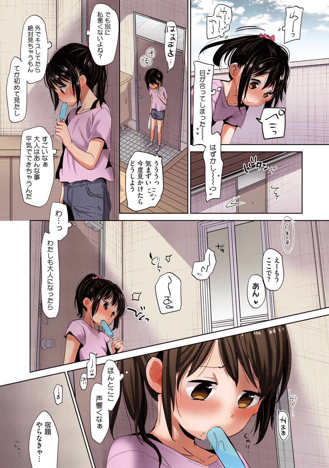 Page 143