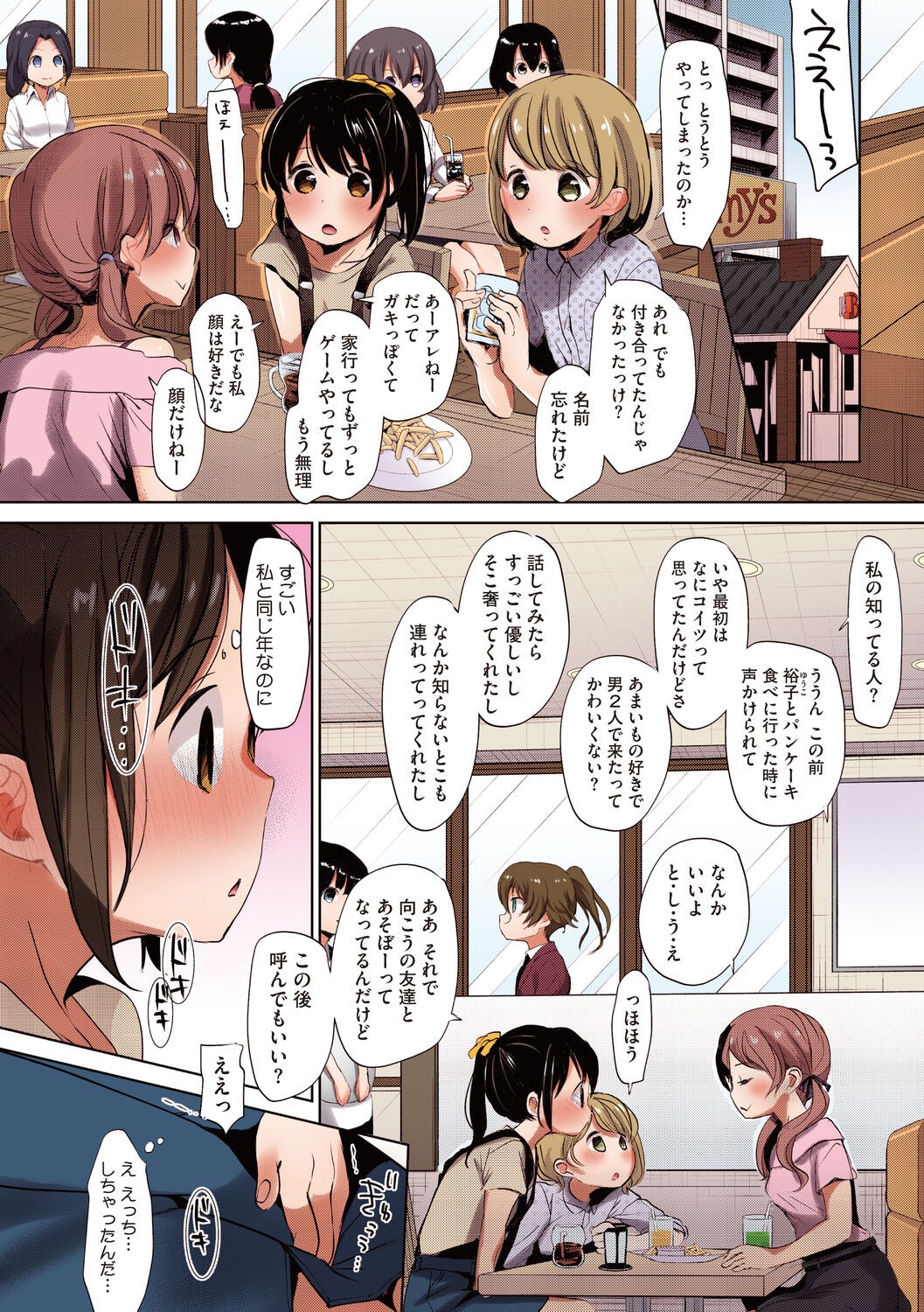 Page 144