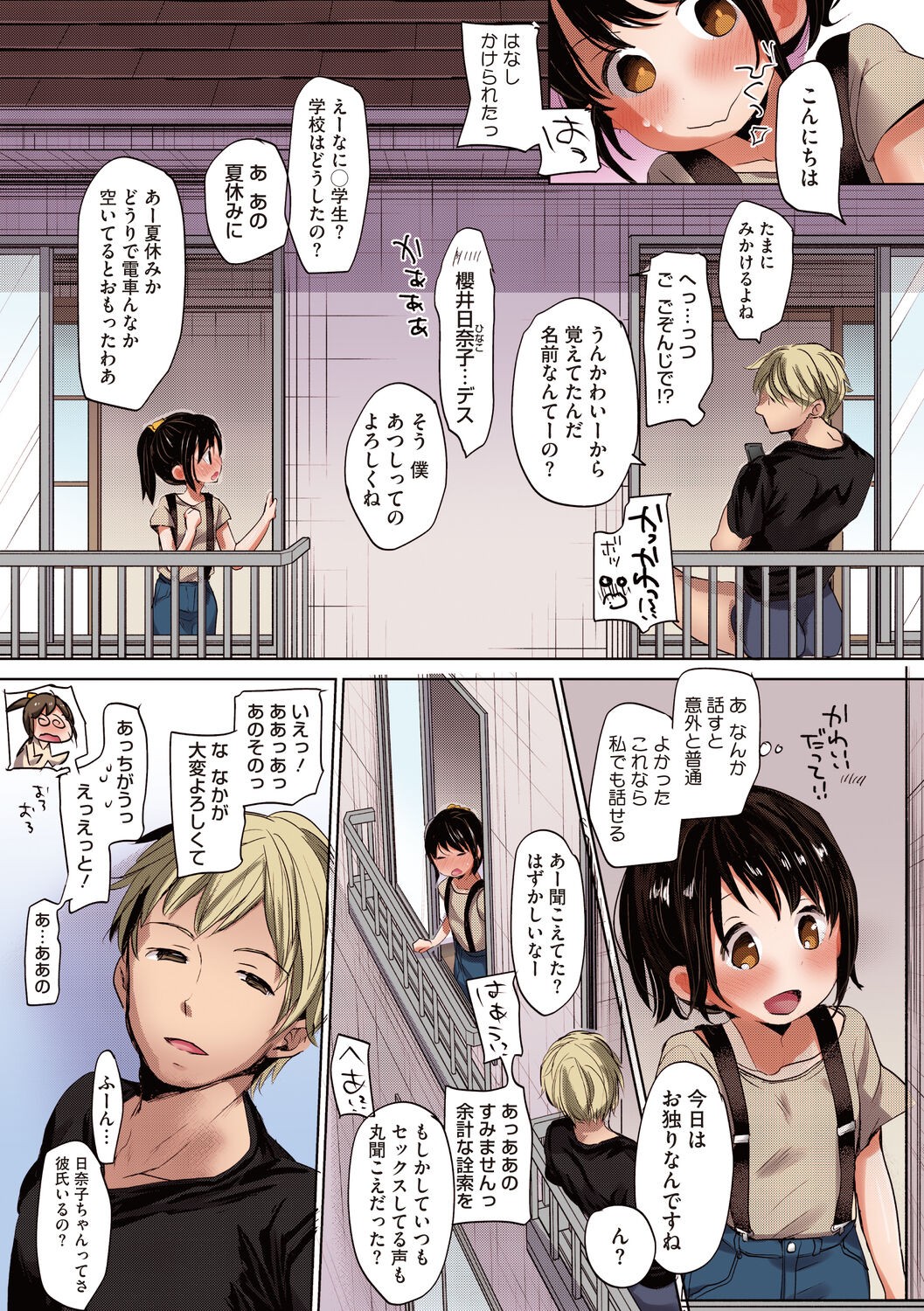 Page 149