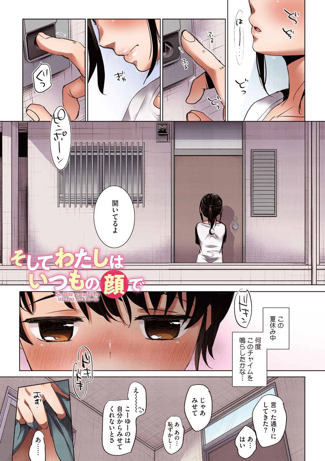 Page 181