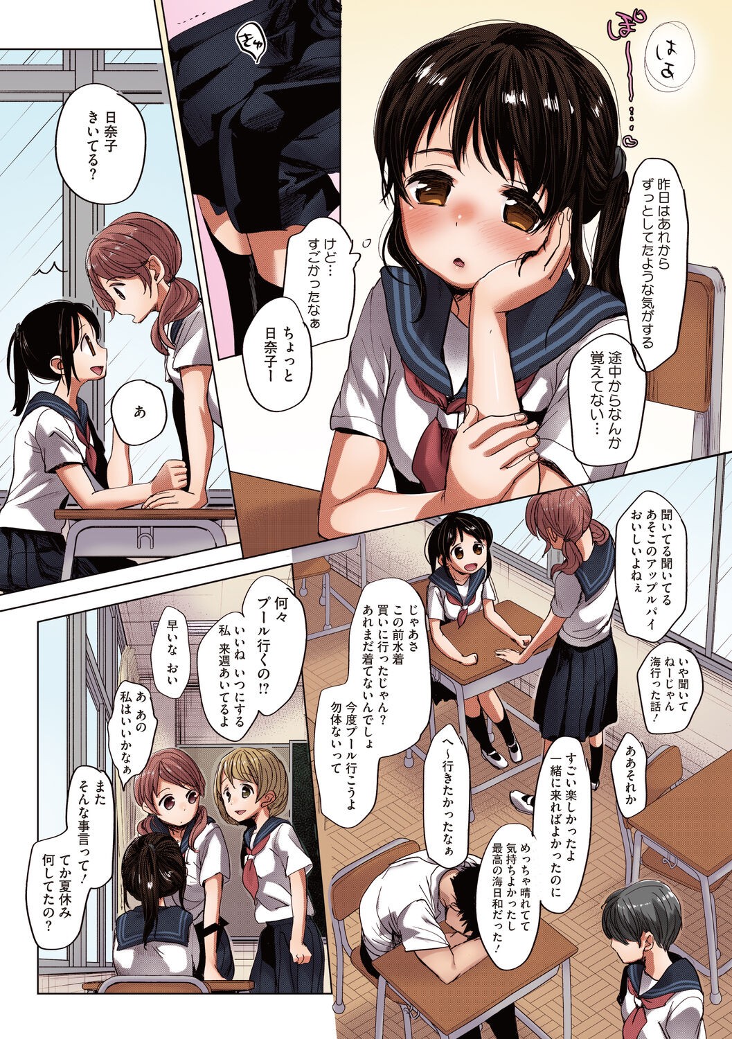 Page 193