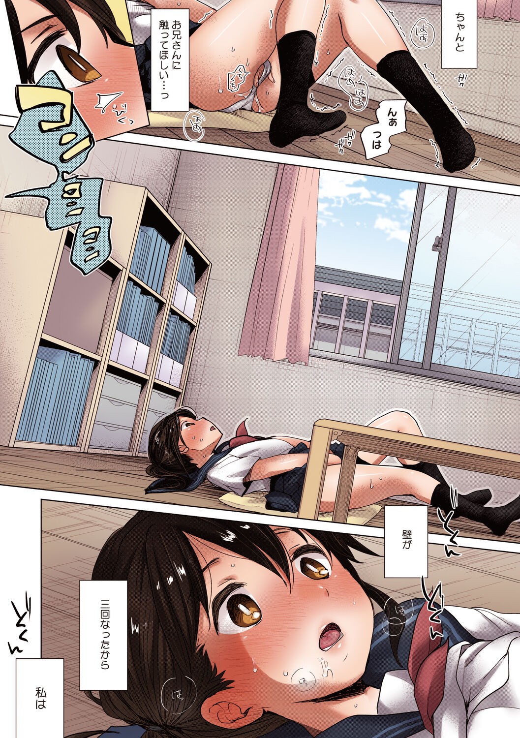 Page 197