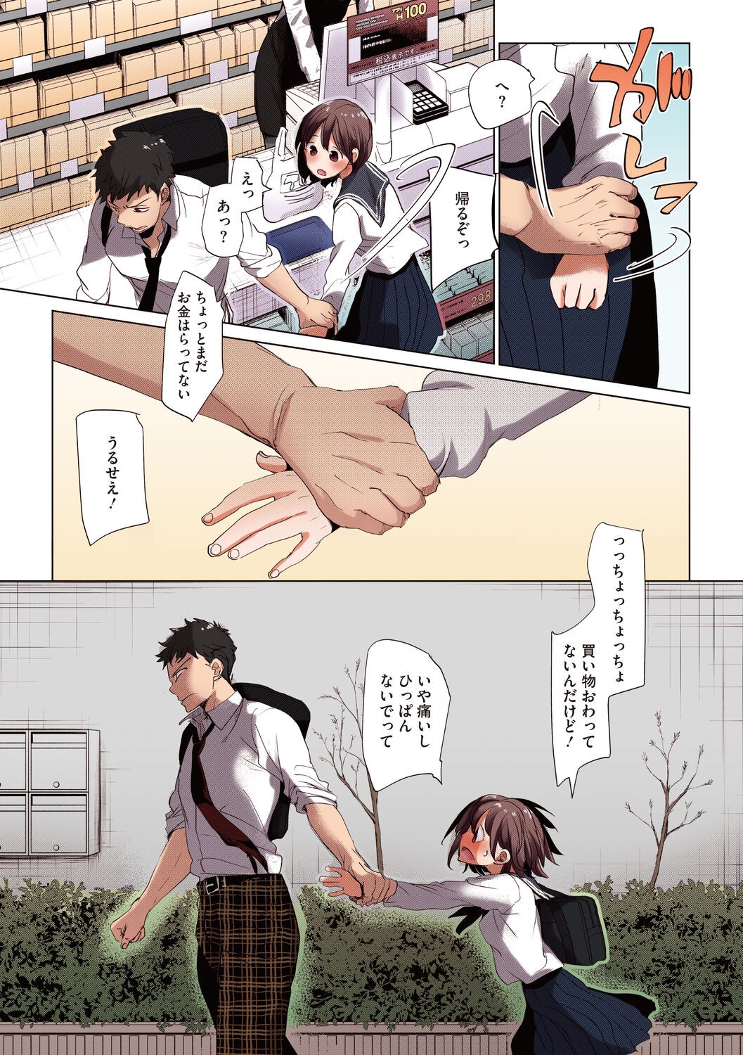 Page 59