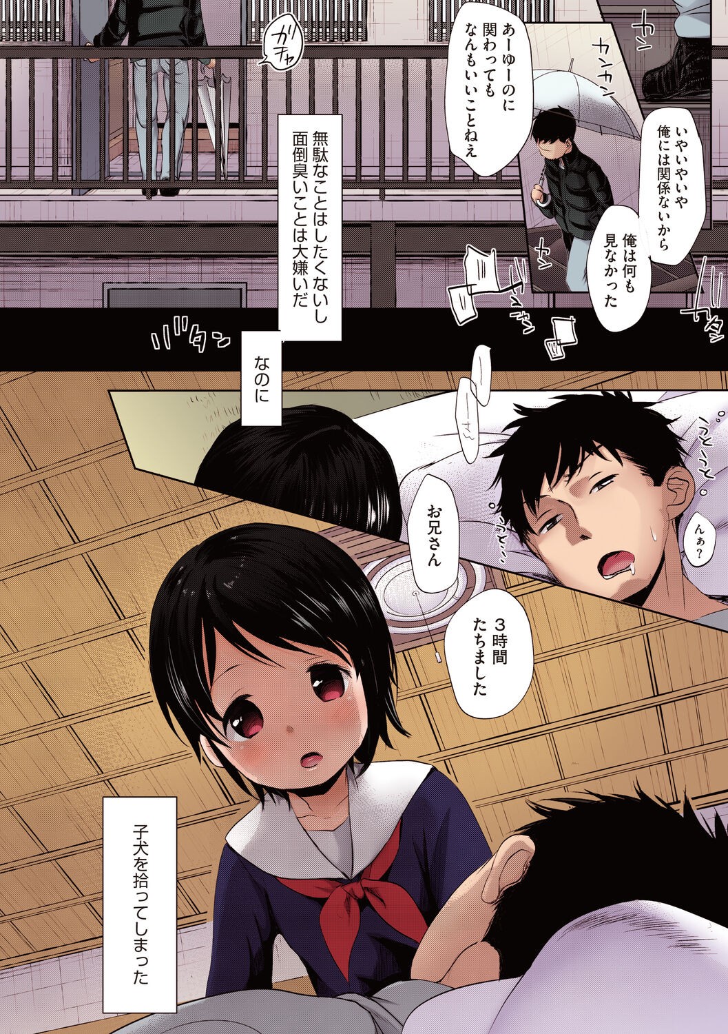 Page 96