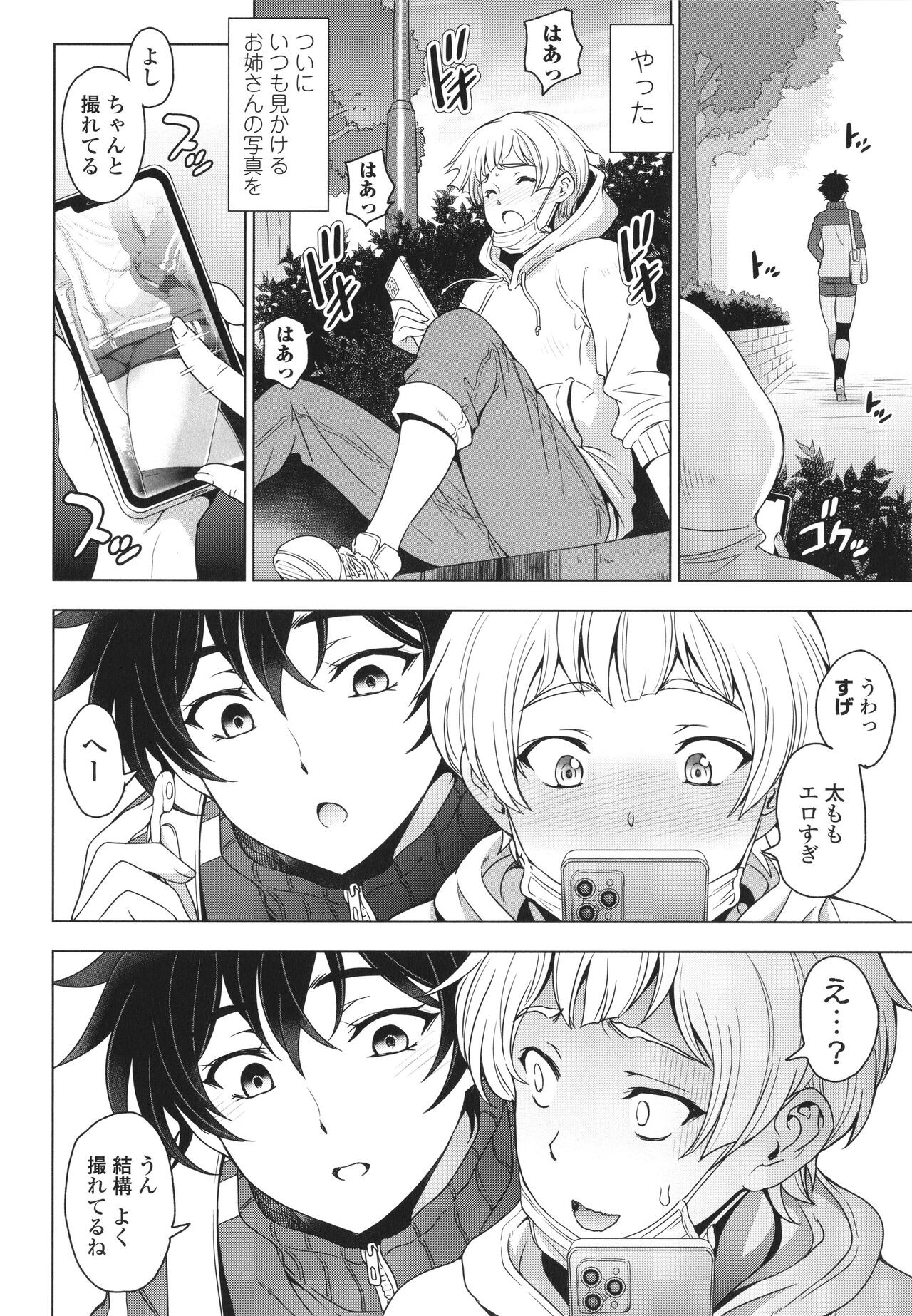 Page 153