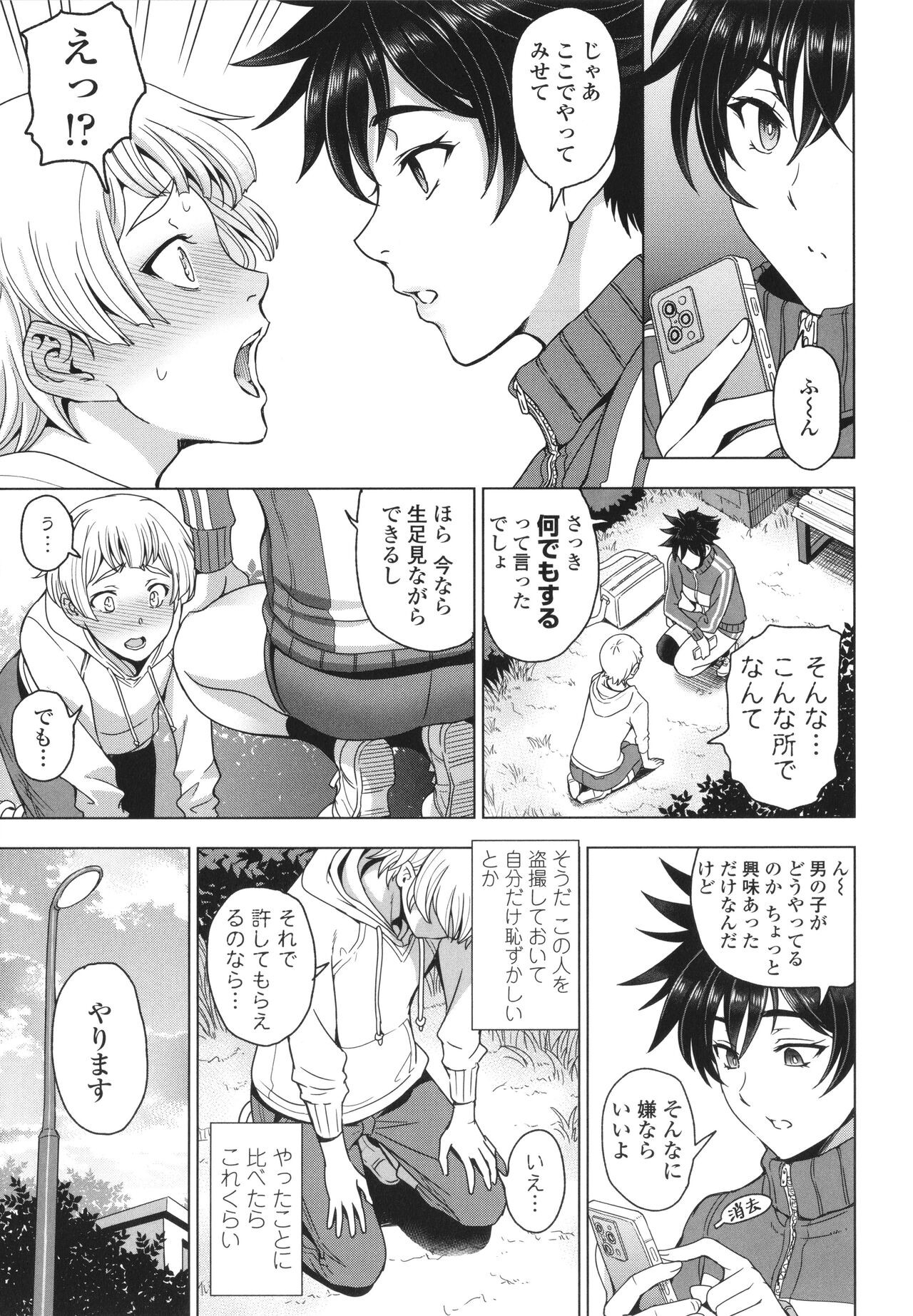 Page 156