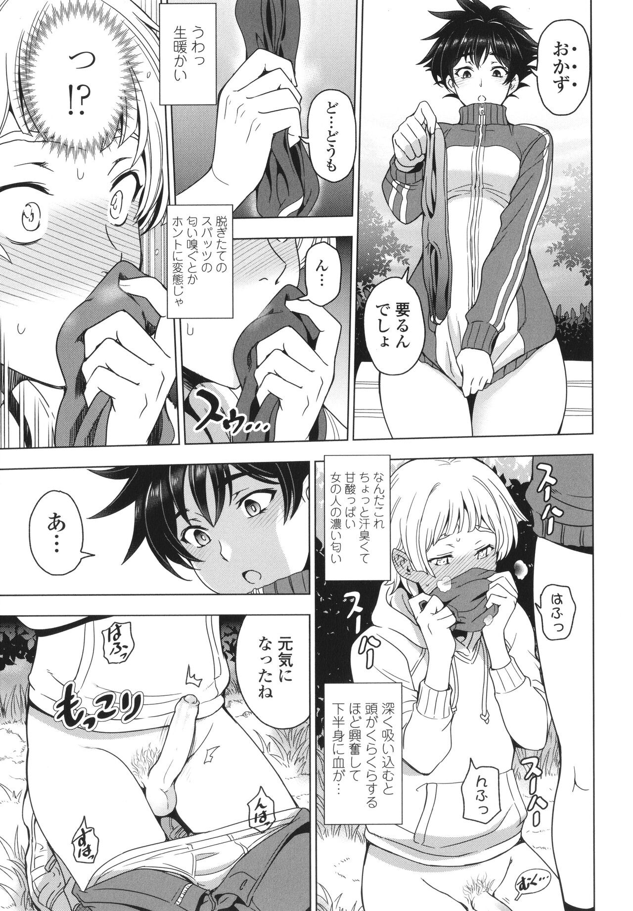 Page 158