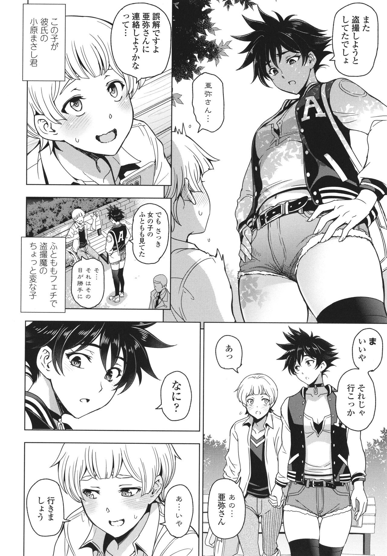 Page 193