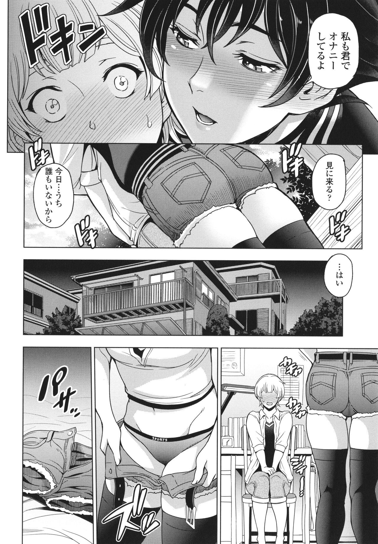 Page 197