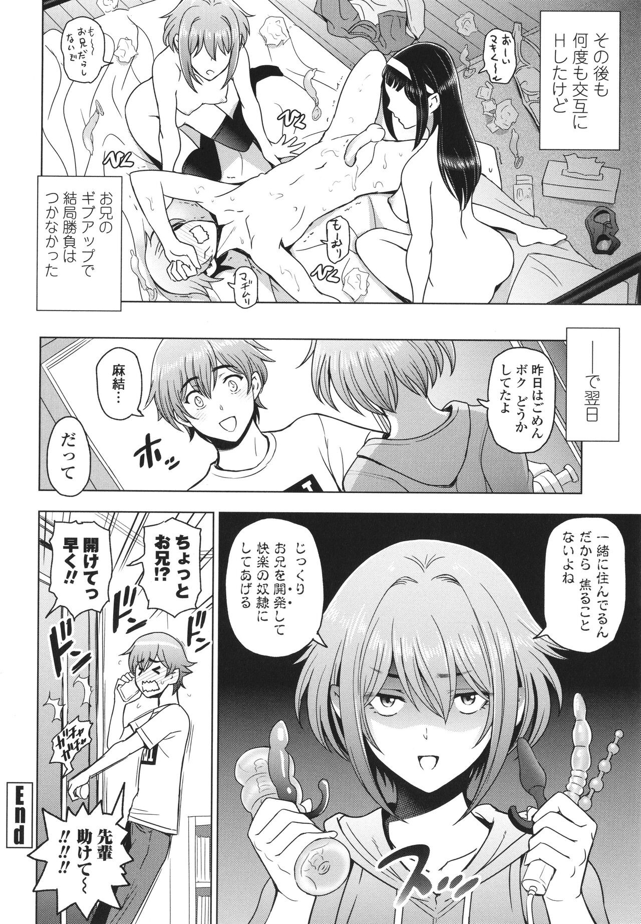 Page 67