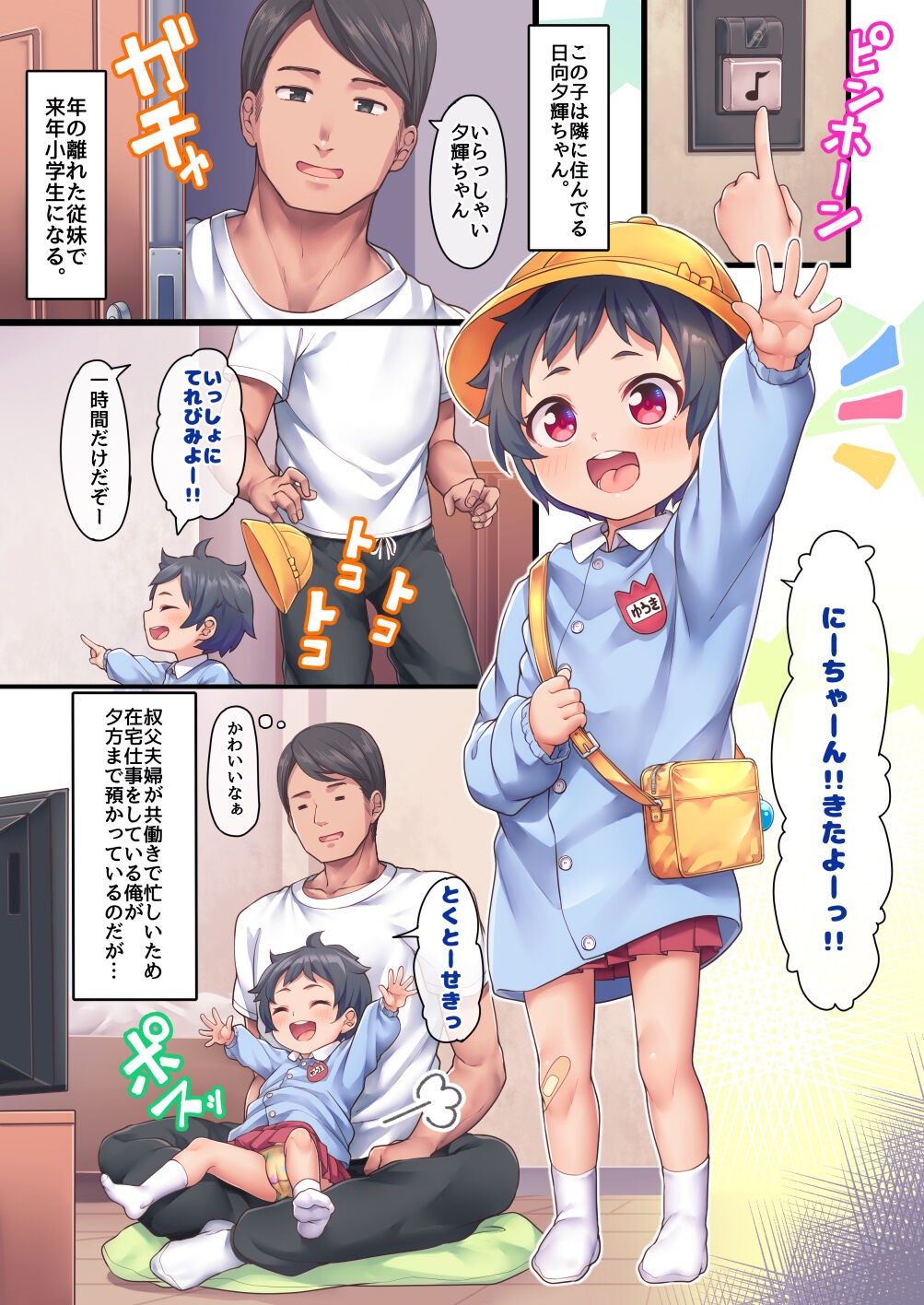 Page 3