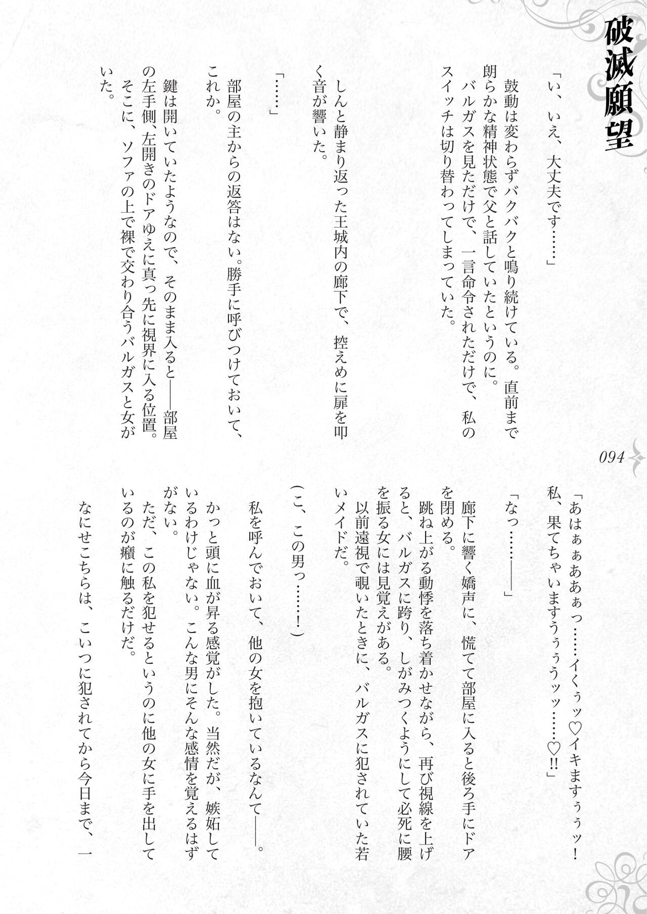 Page 100