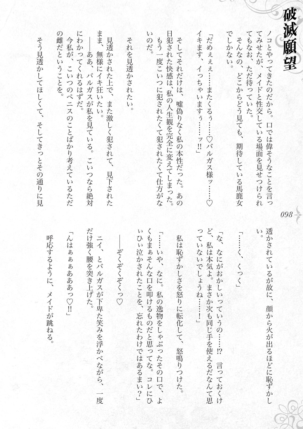 Page 104