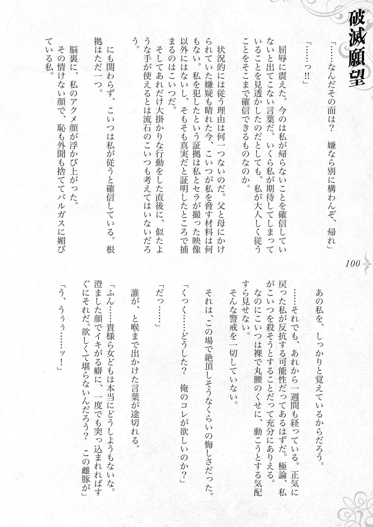Page 106