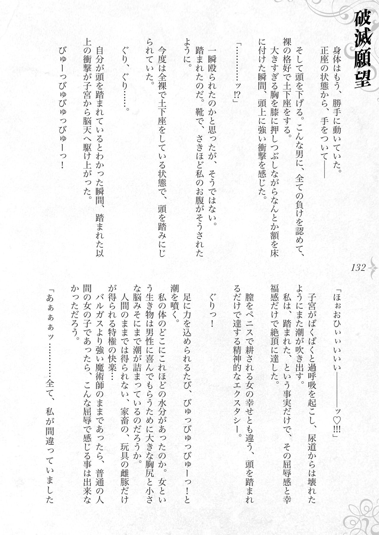 Page 138
