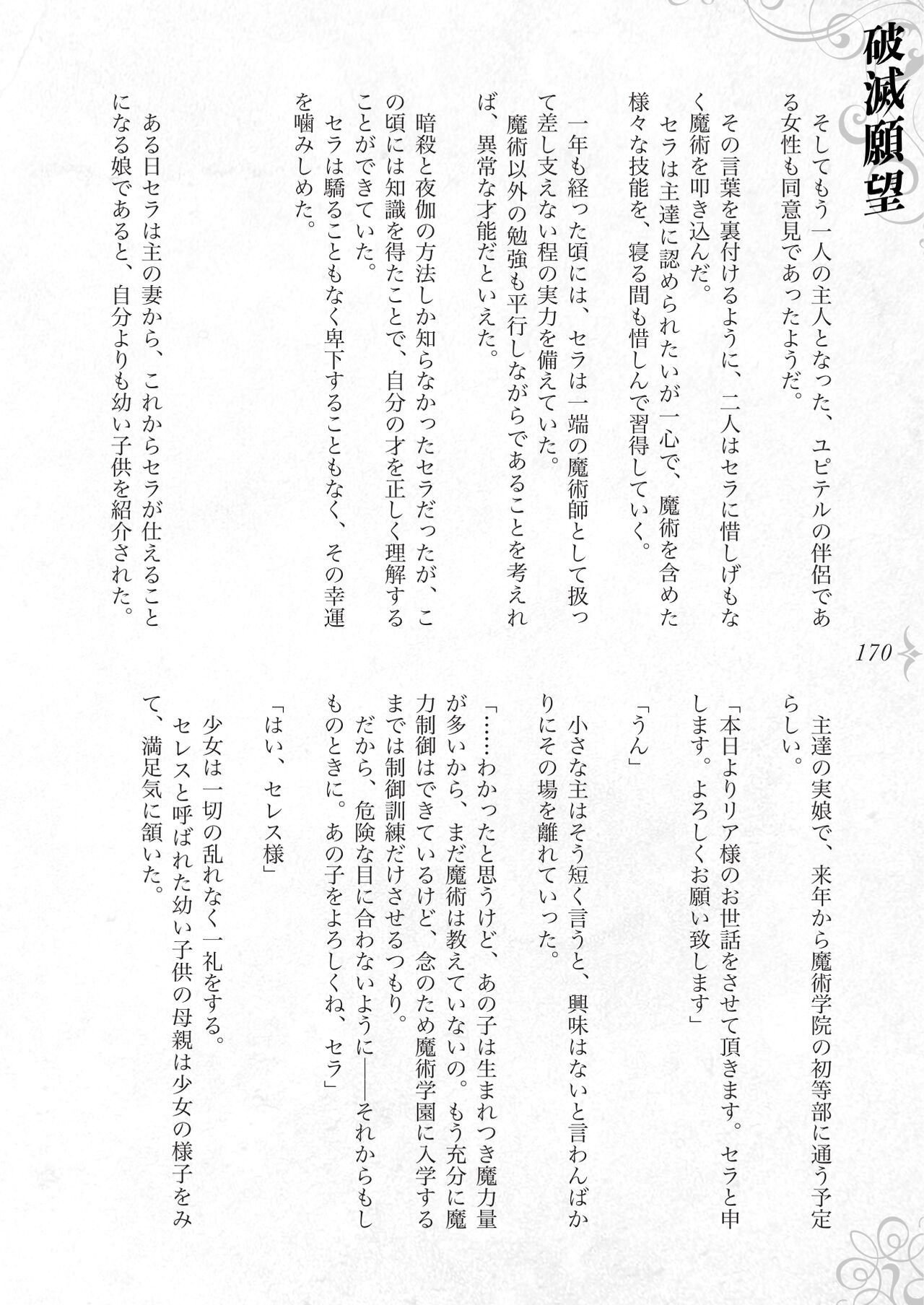 Page 176