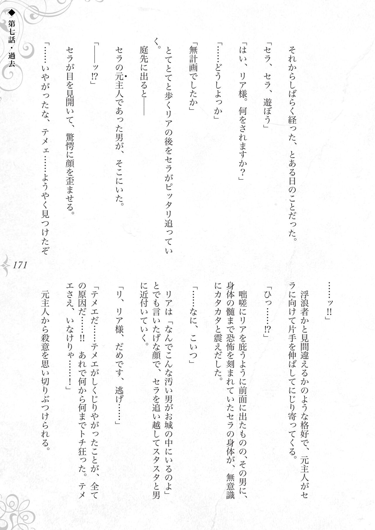 Page 177
