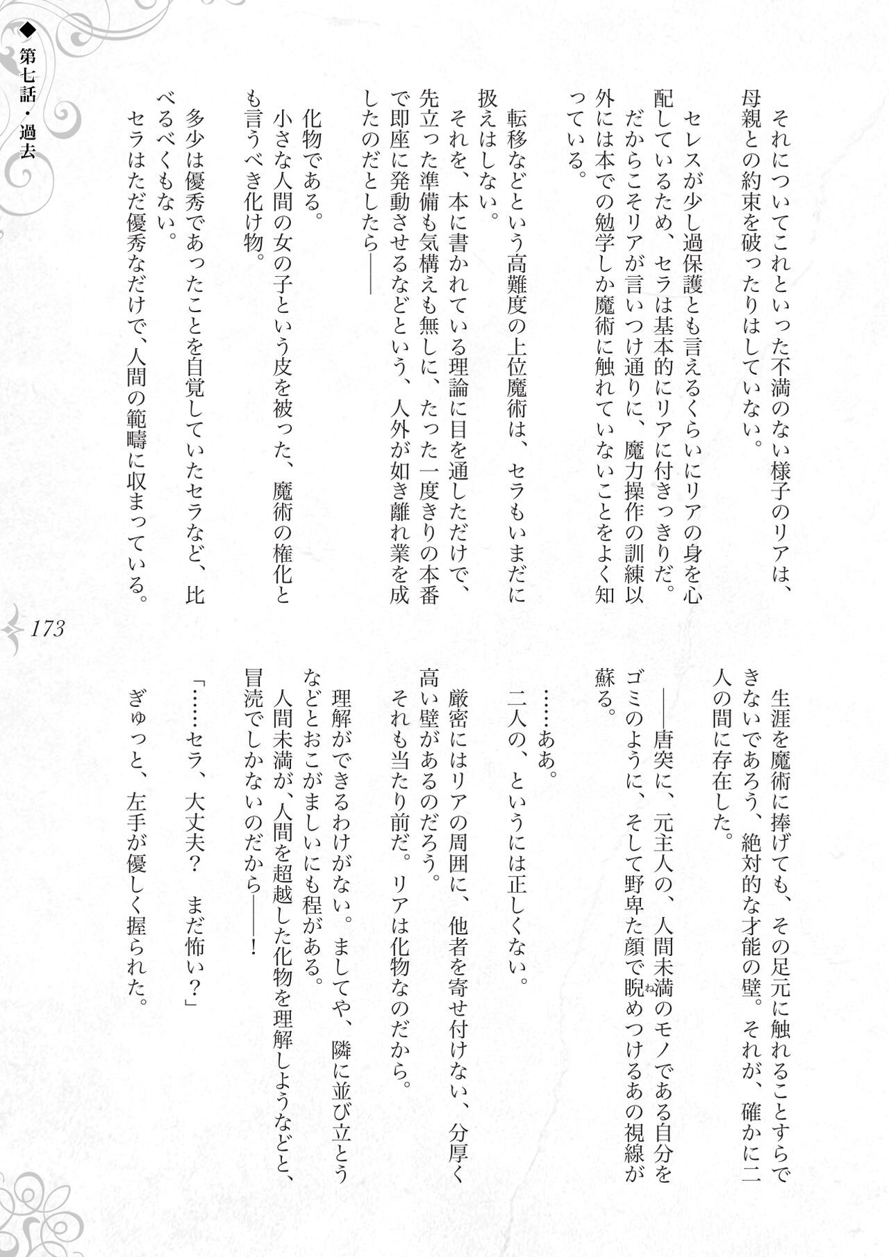 Page 179