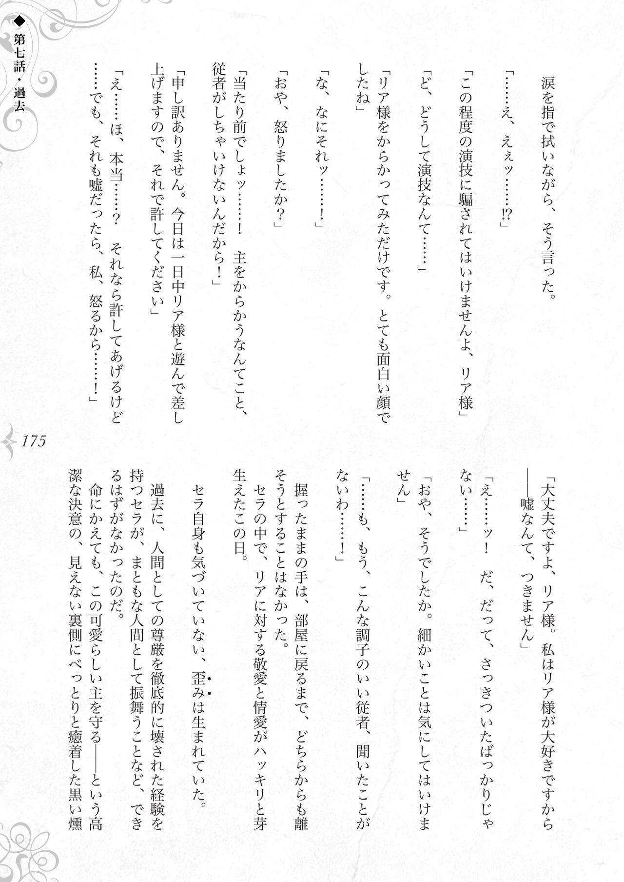 Page 181