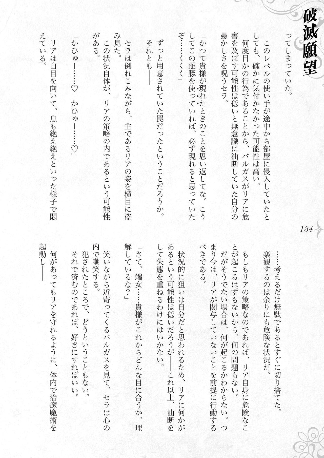 Page 190