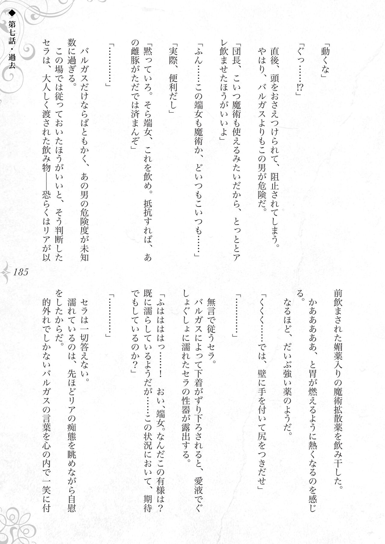 Page 191