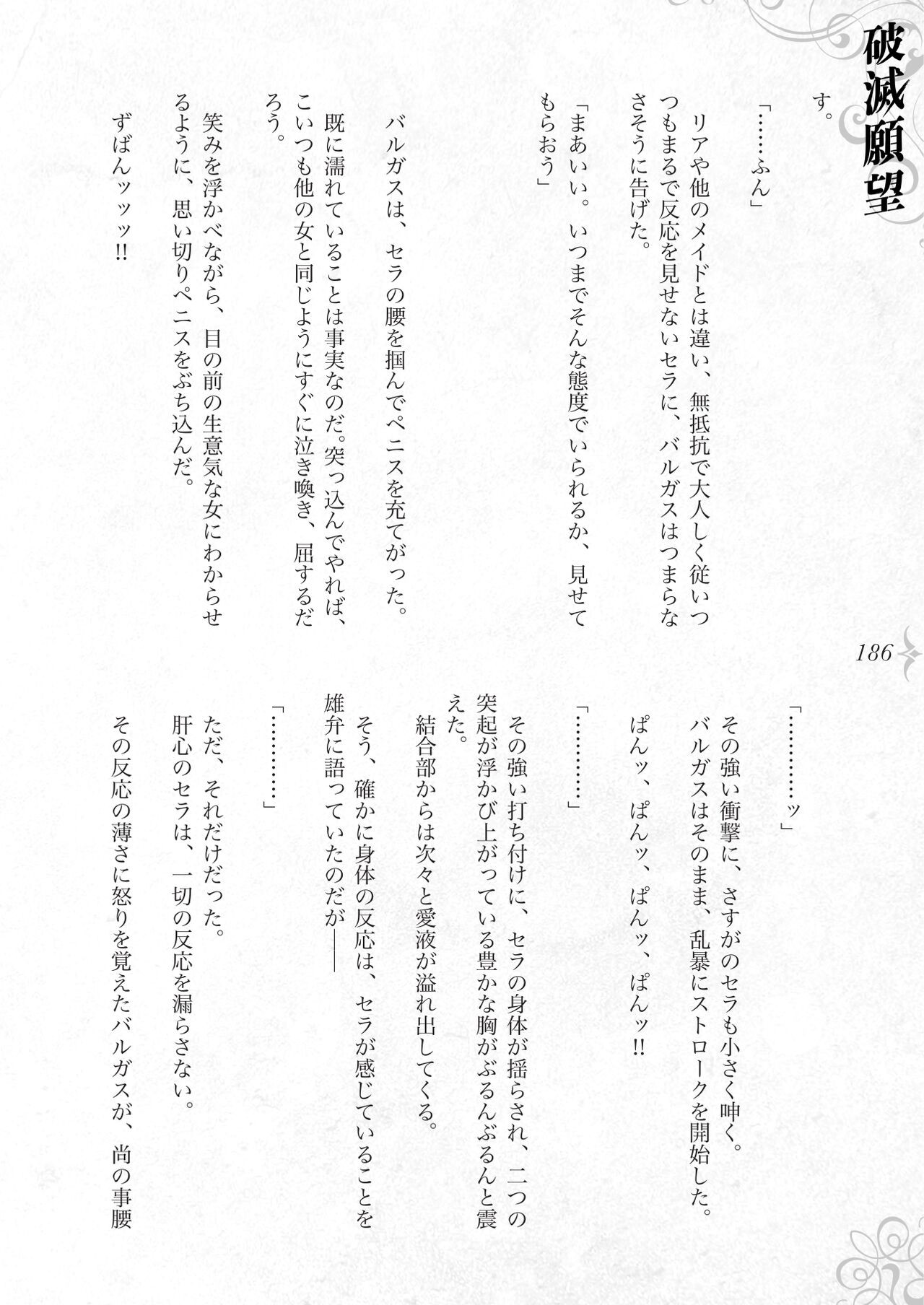 Page 192
