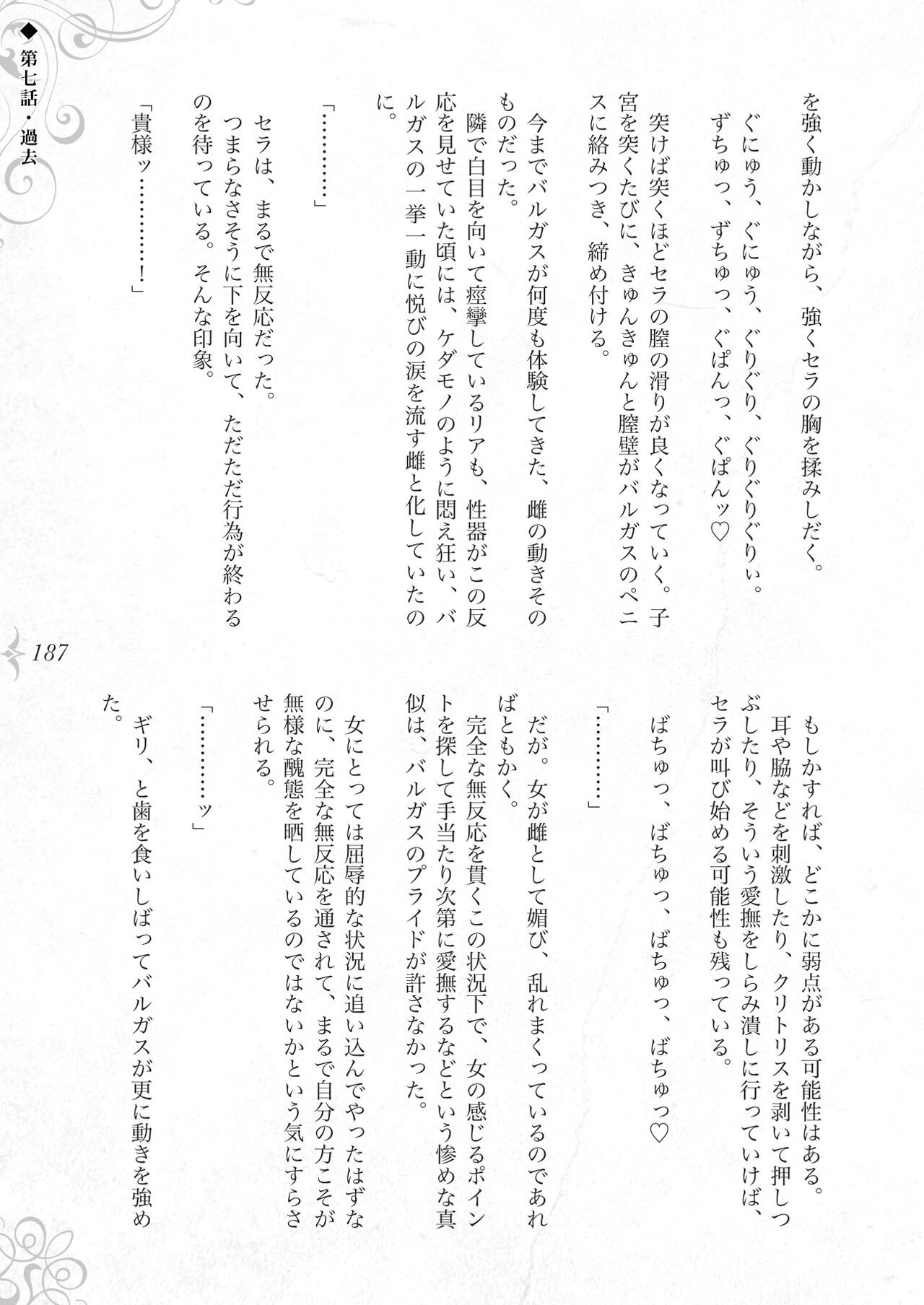 Page 193