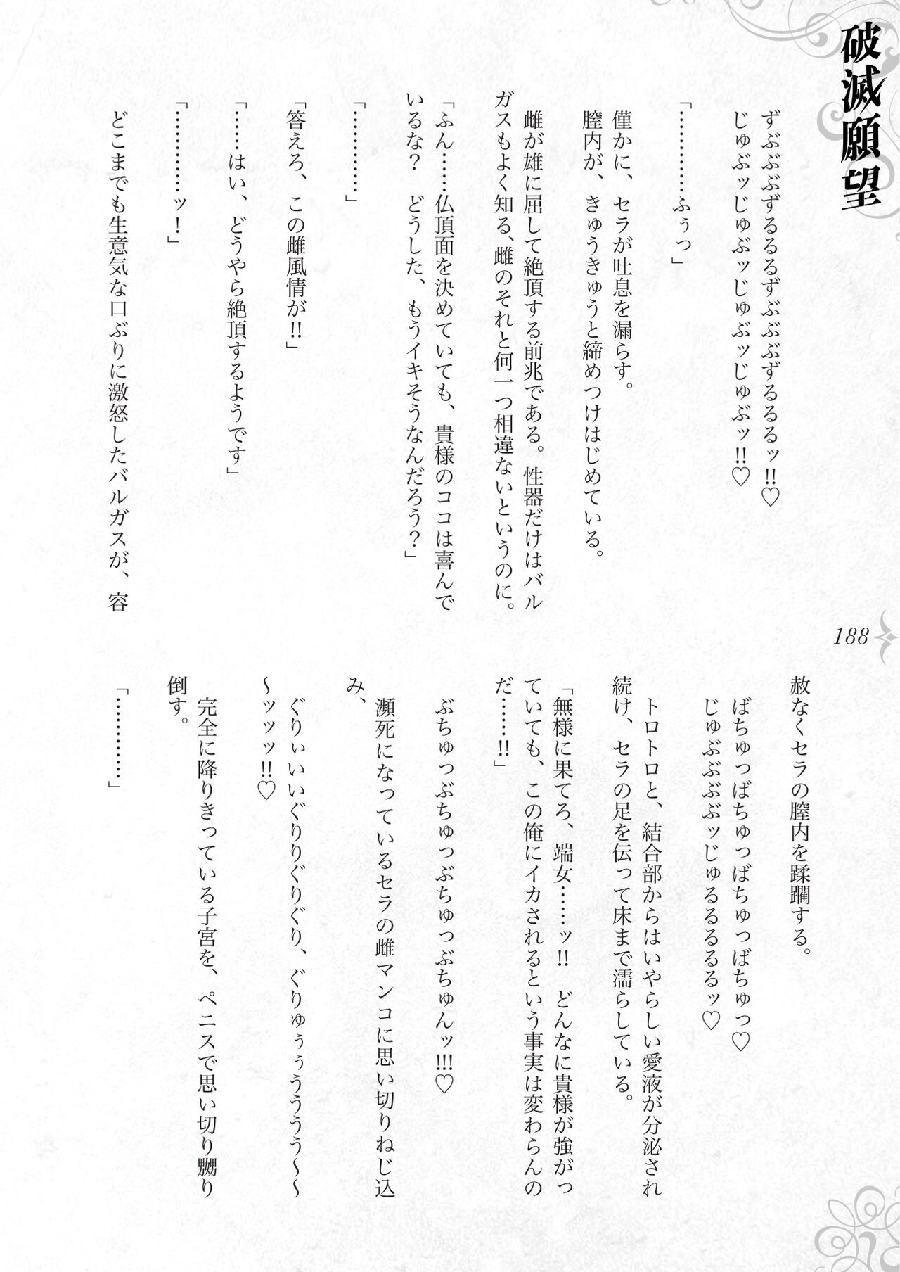 Page 194