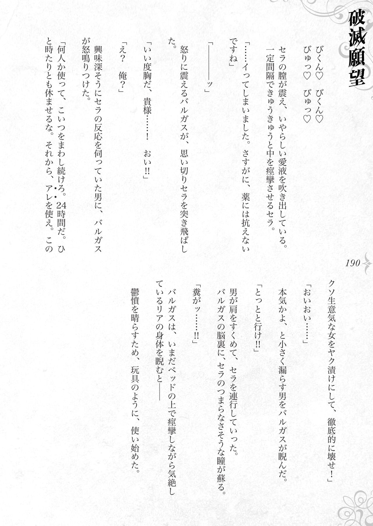 Page 196