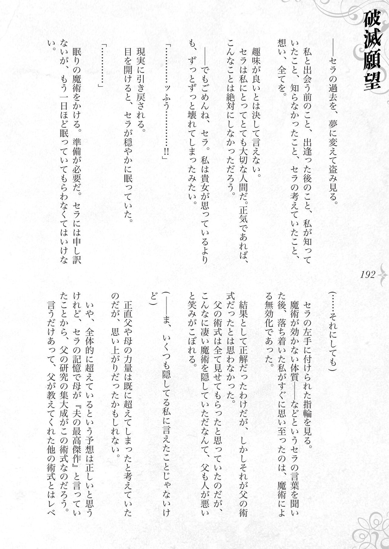 Page 198