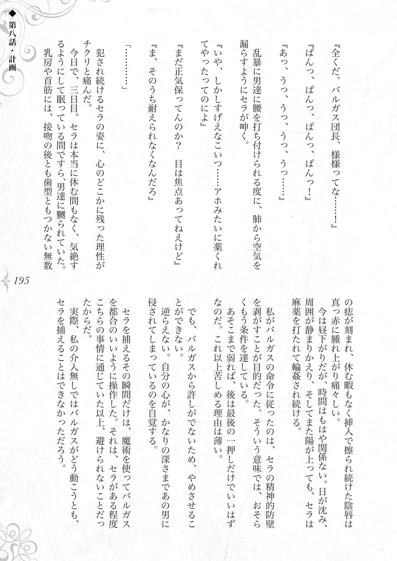 Page 201