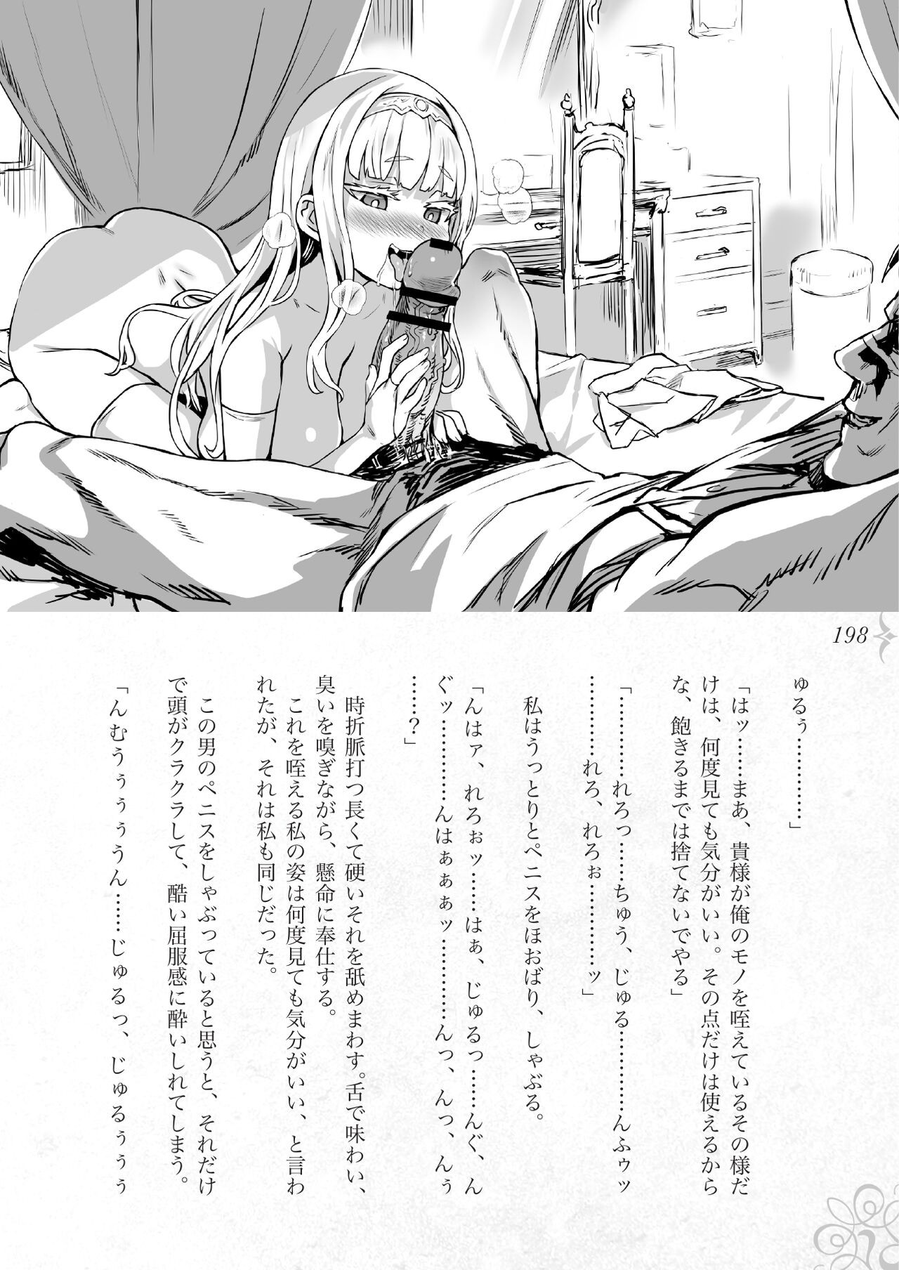Page 204