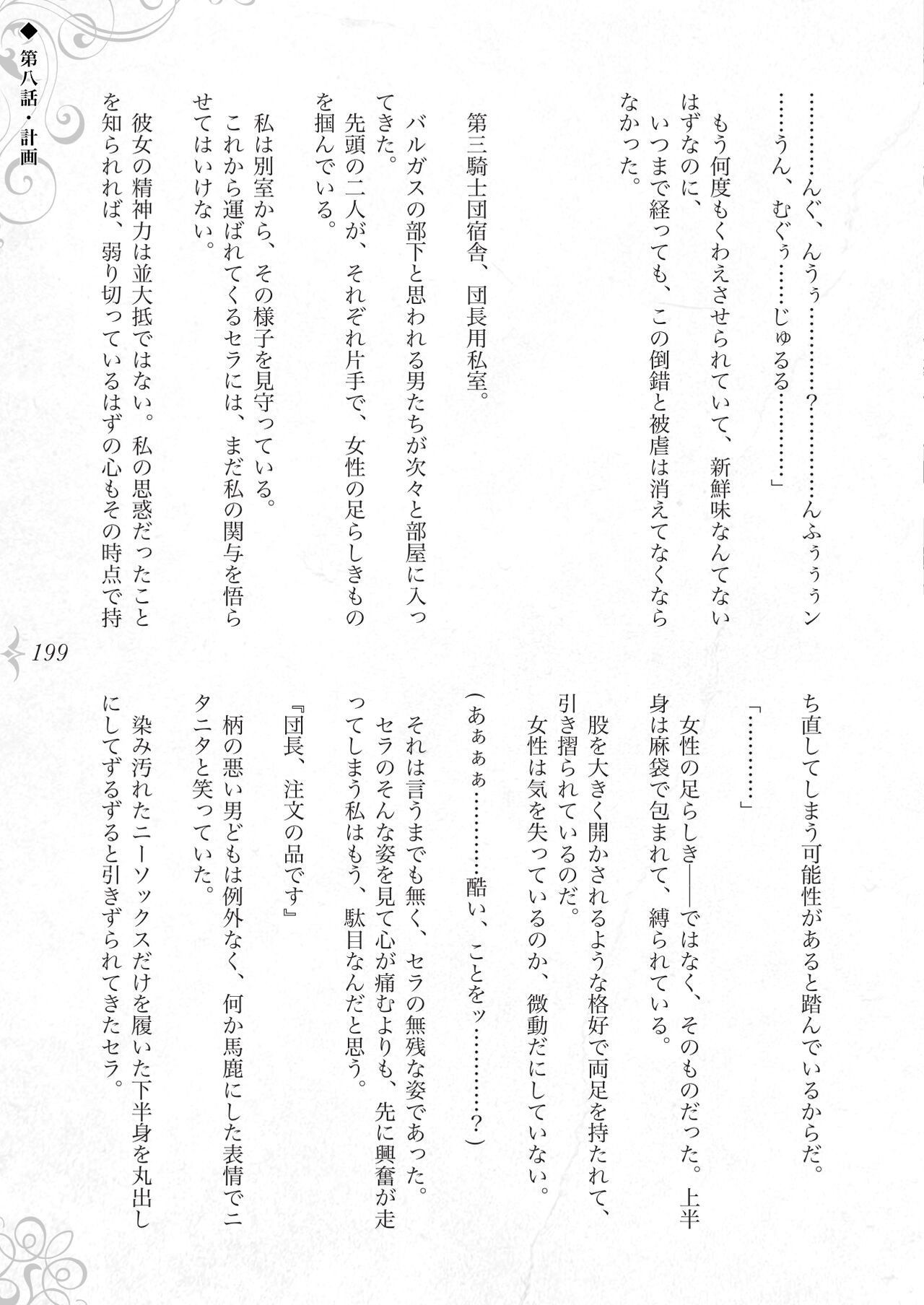Page 205