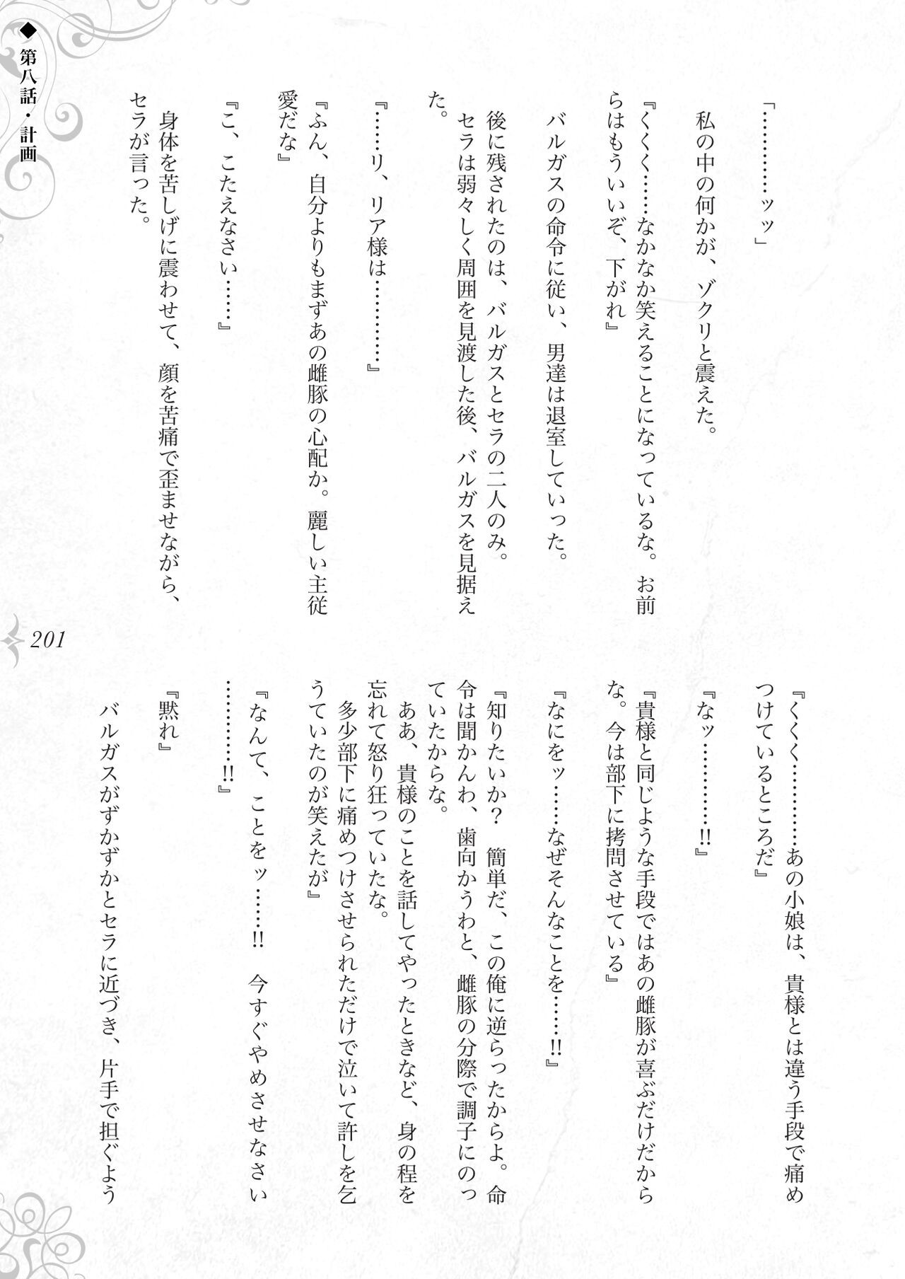 Page 207