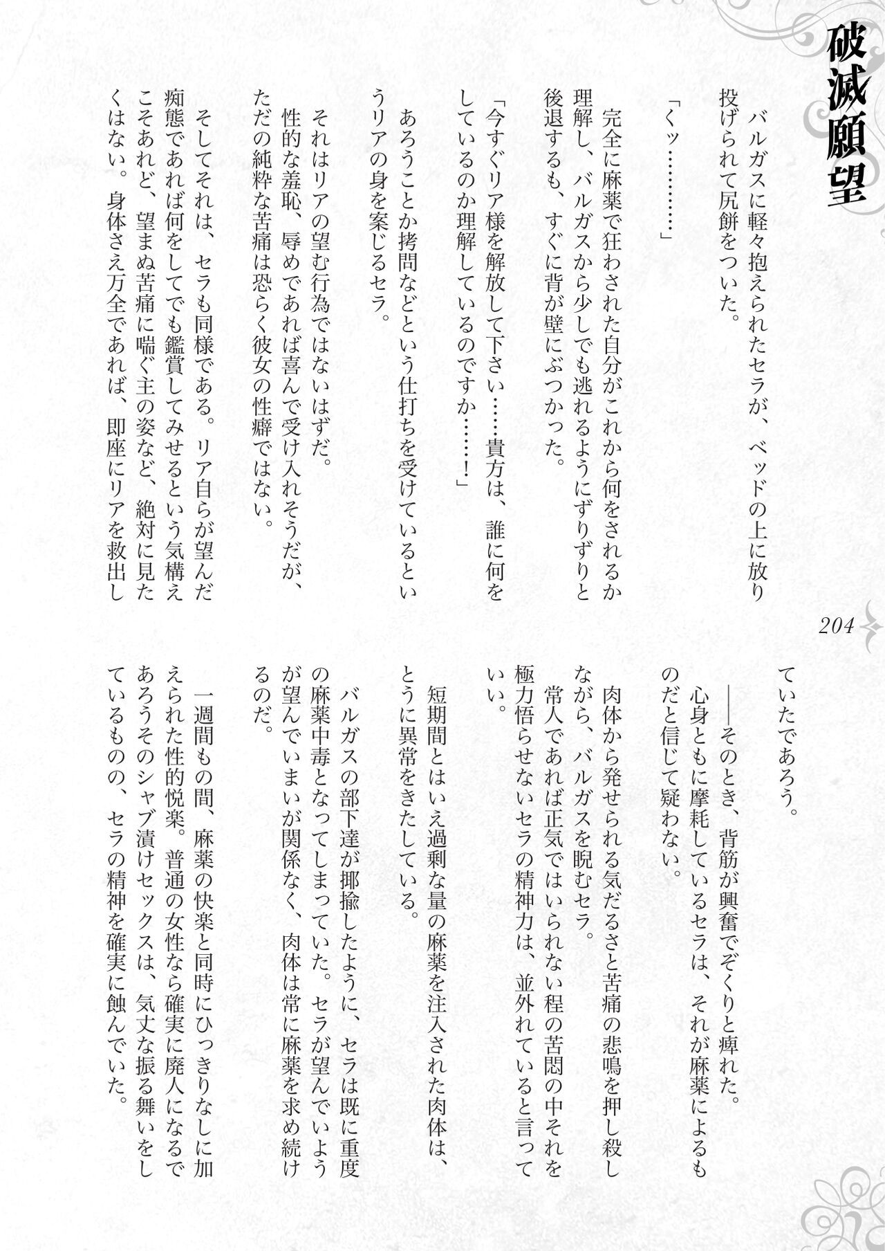 Page 210