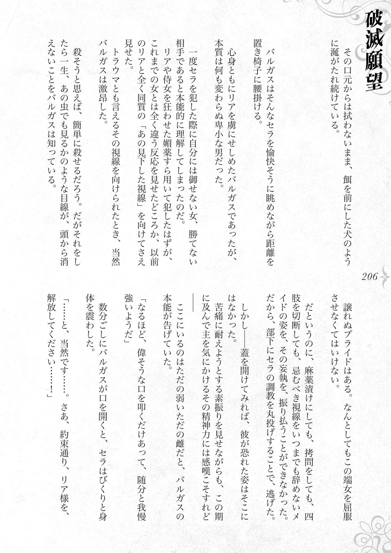 Page 212