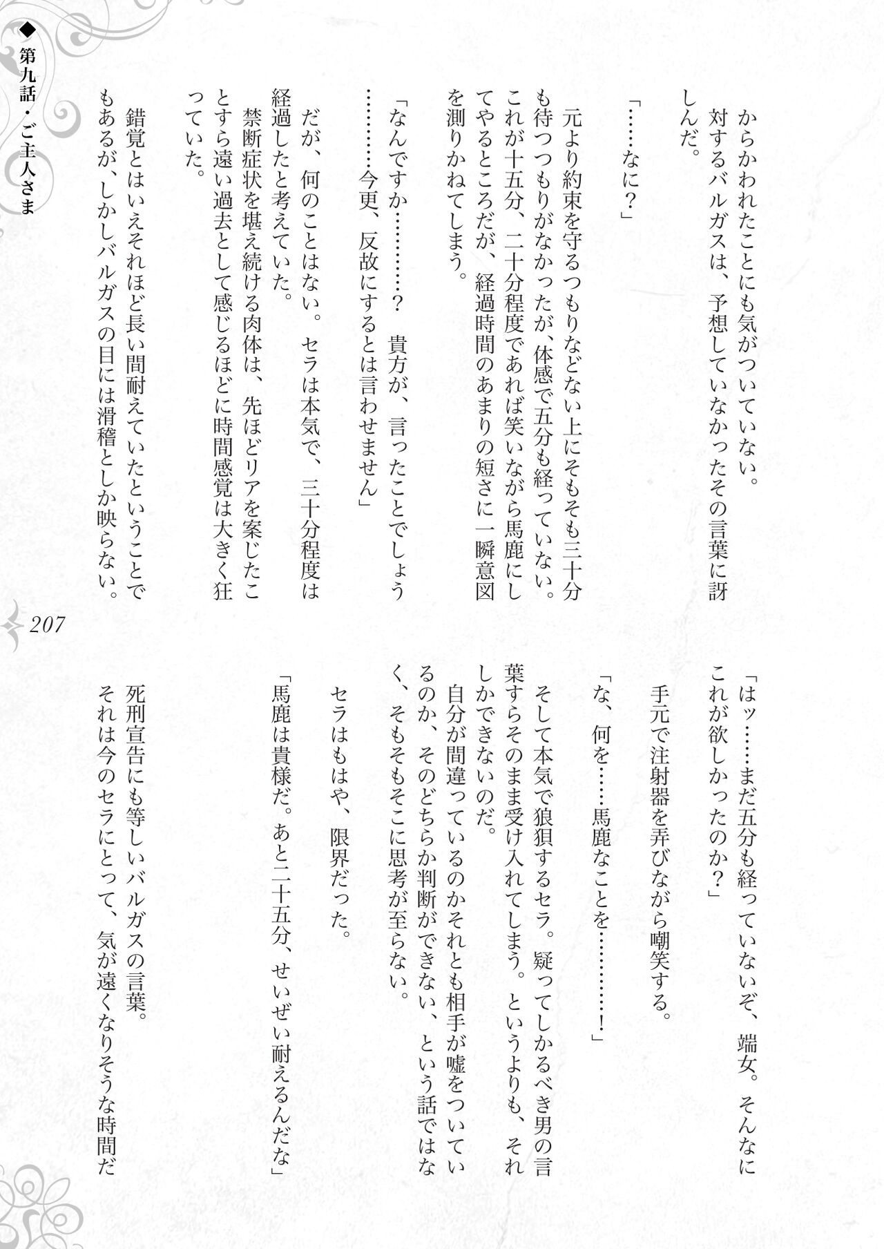Page 213