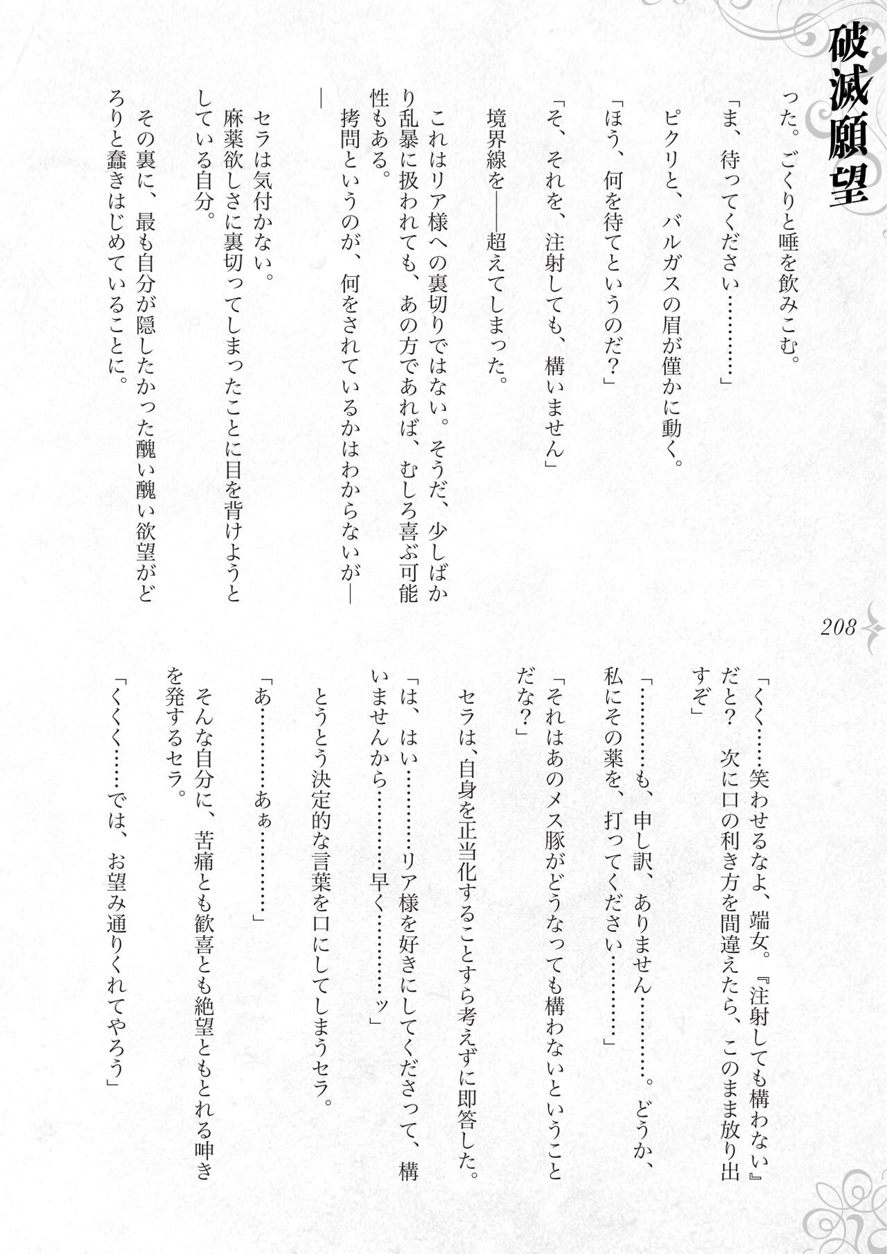 Page 214